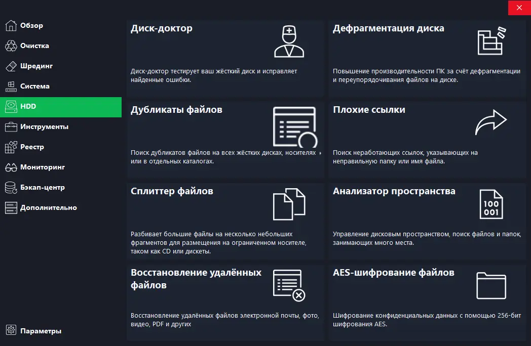 Настройки программы