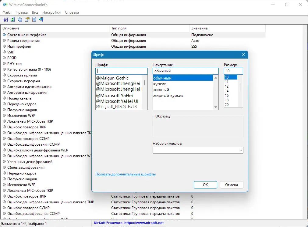 Настройки программы