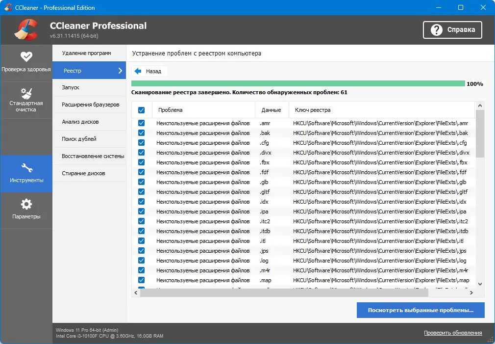 Настройки программы