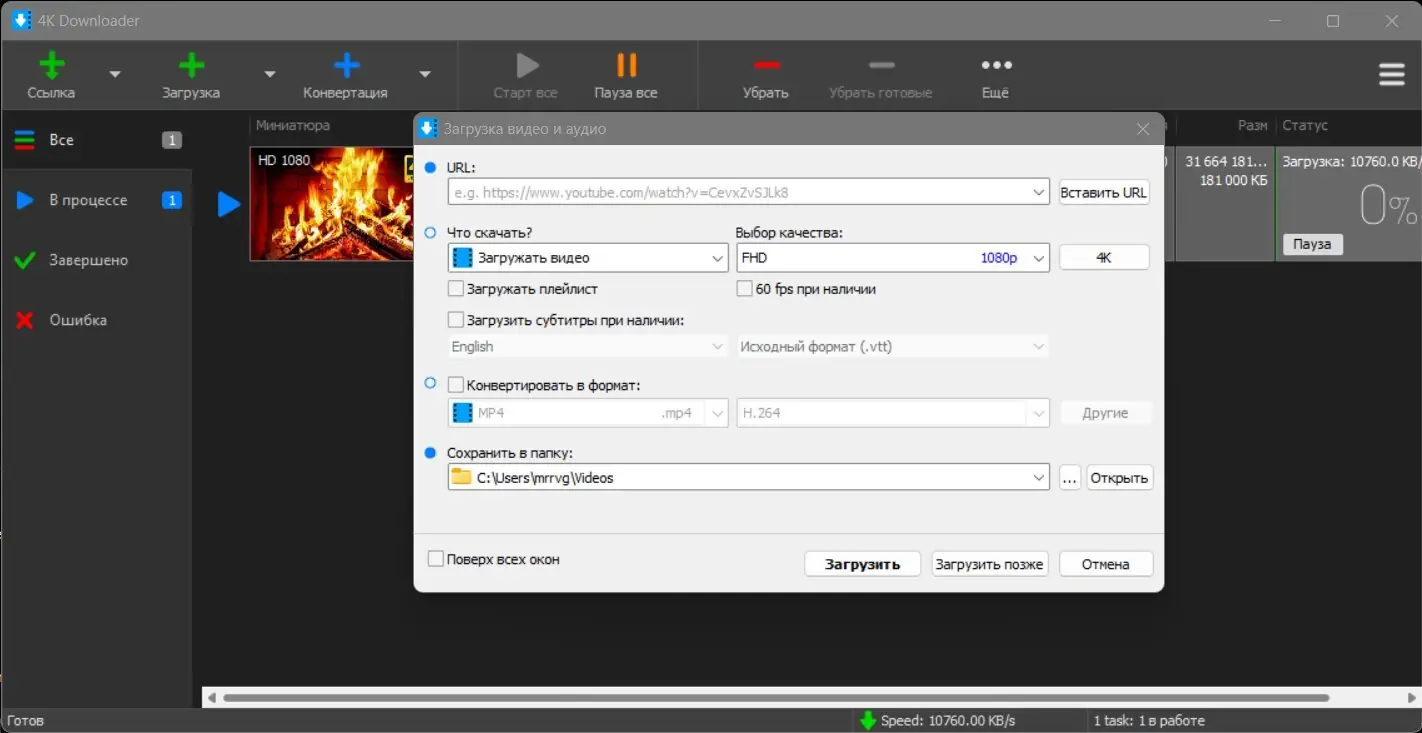 Настройки программы