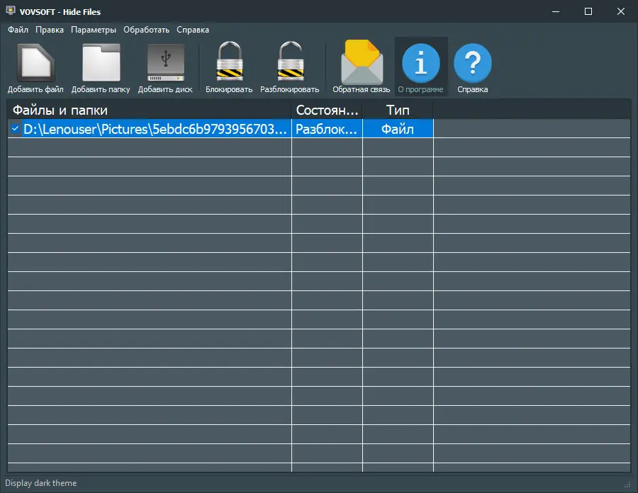 Настройки программы