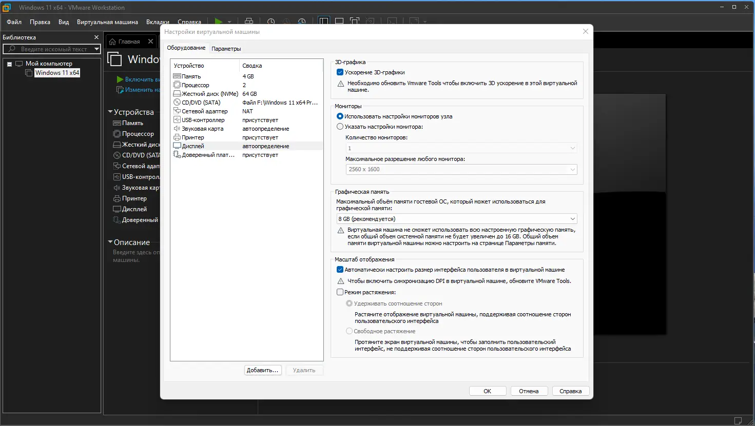 Настройки программы
