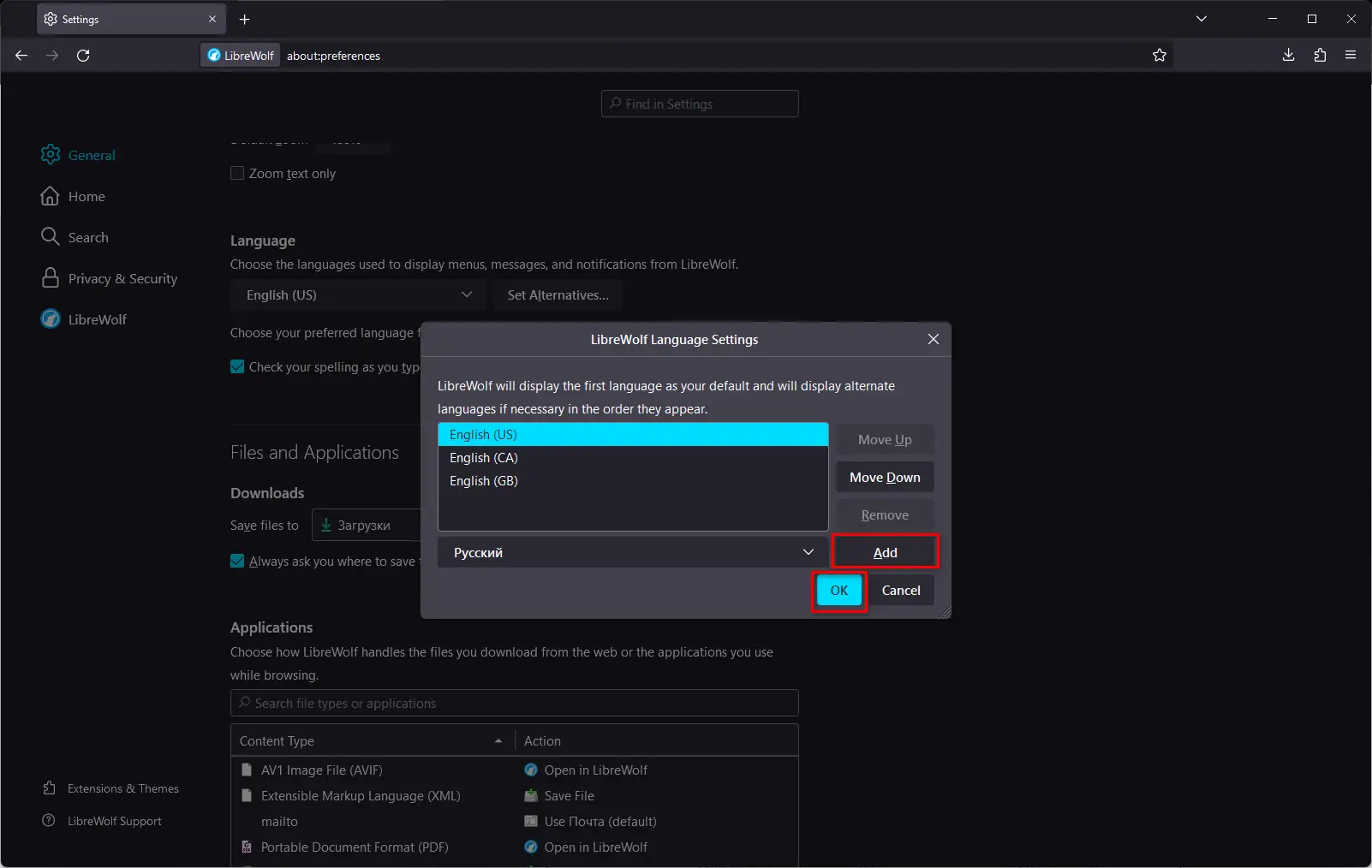 Настройки программы