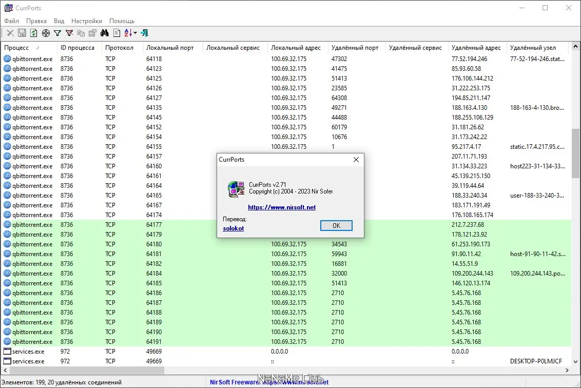 Настройки программы