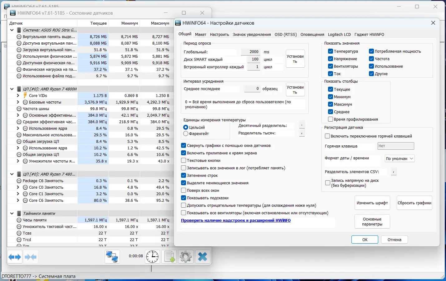 Настройки программы