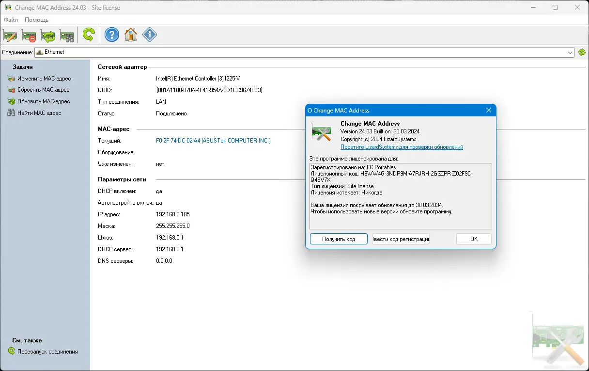 Настройки программы