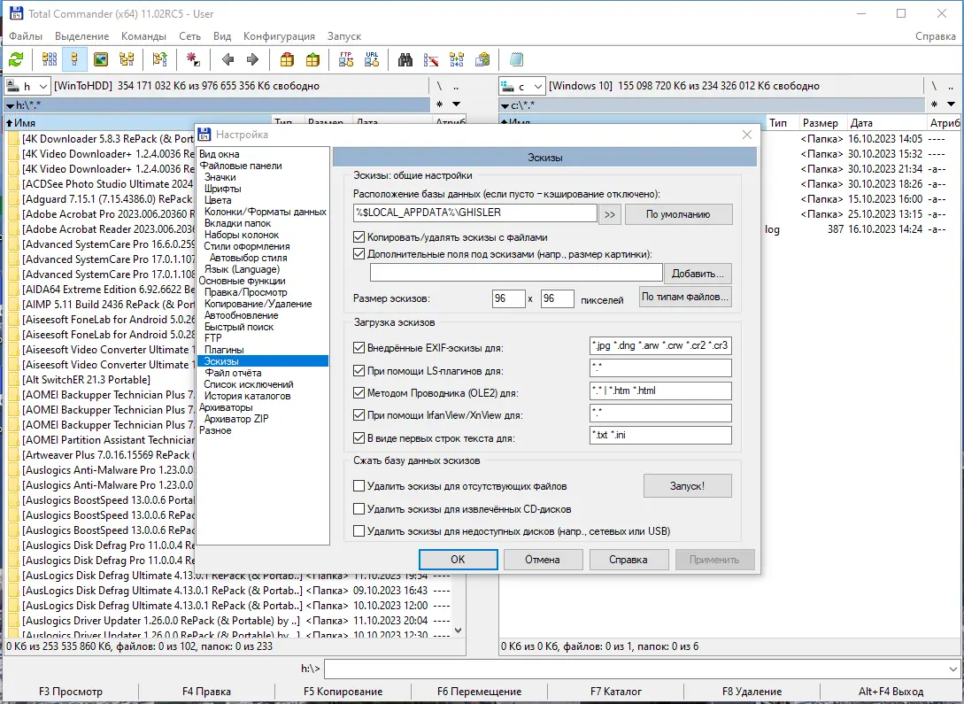 Настройки программы