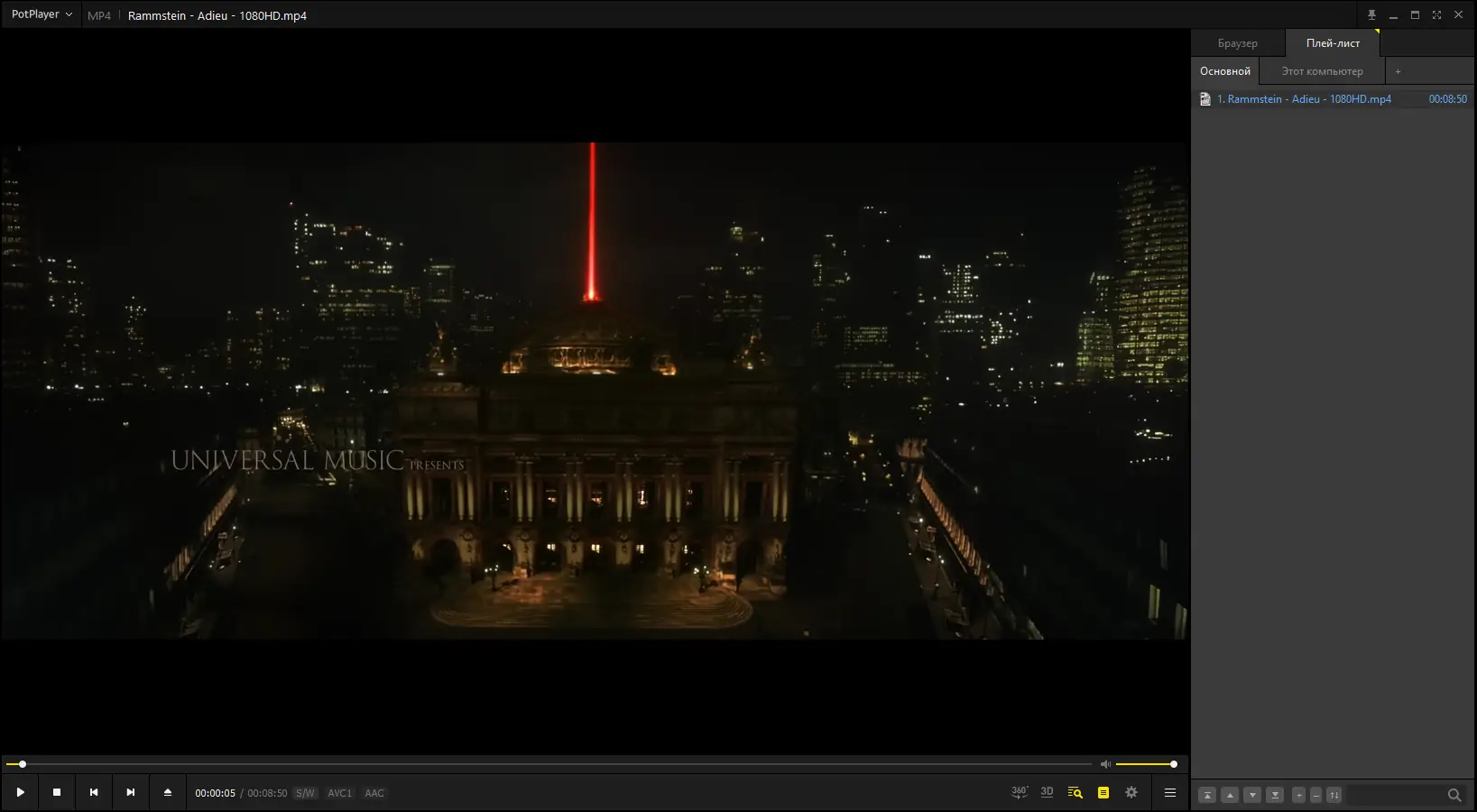 Настройки программы