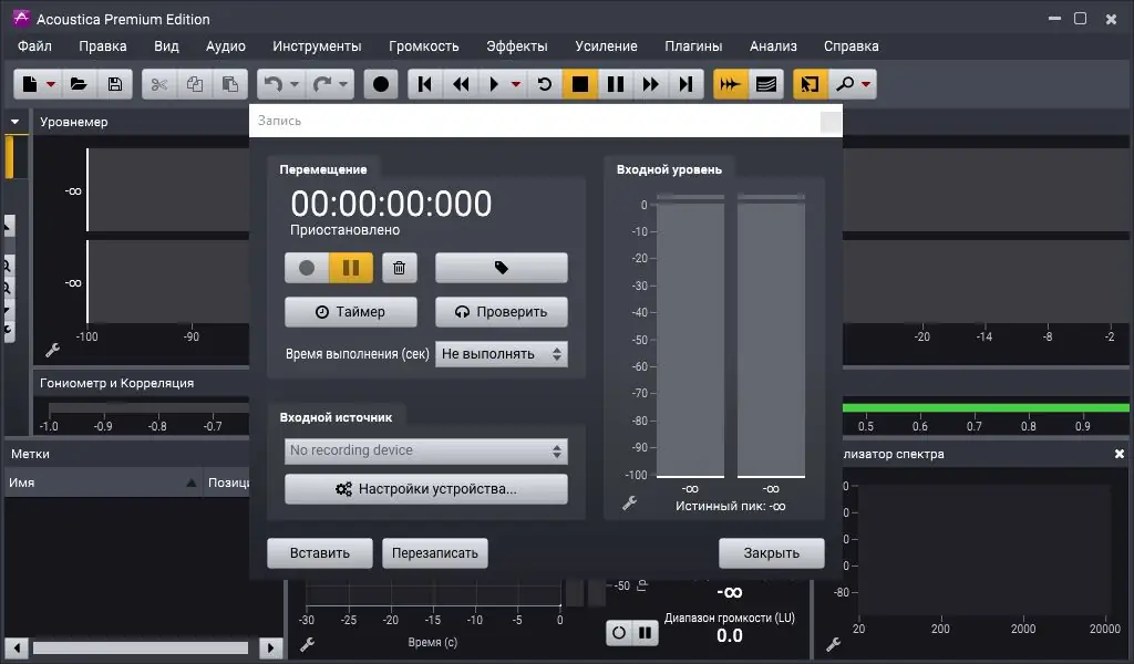 Настройки программы