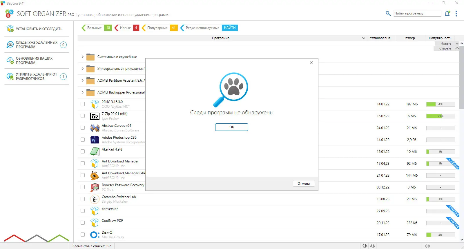 Настройки программы