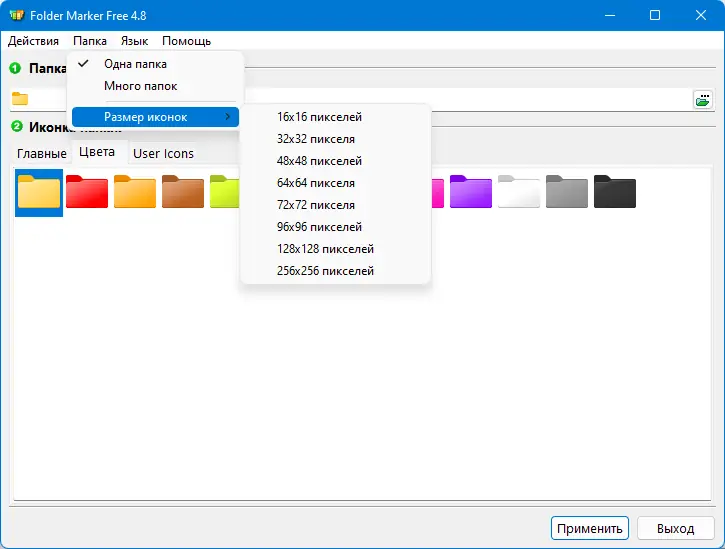 Настройки программы