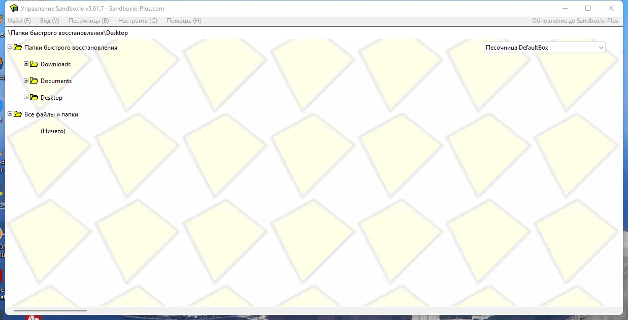 Настройки программы