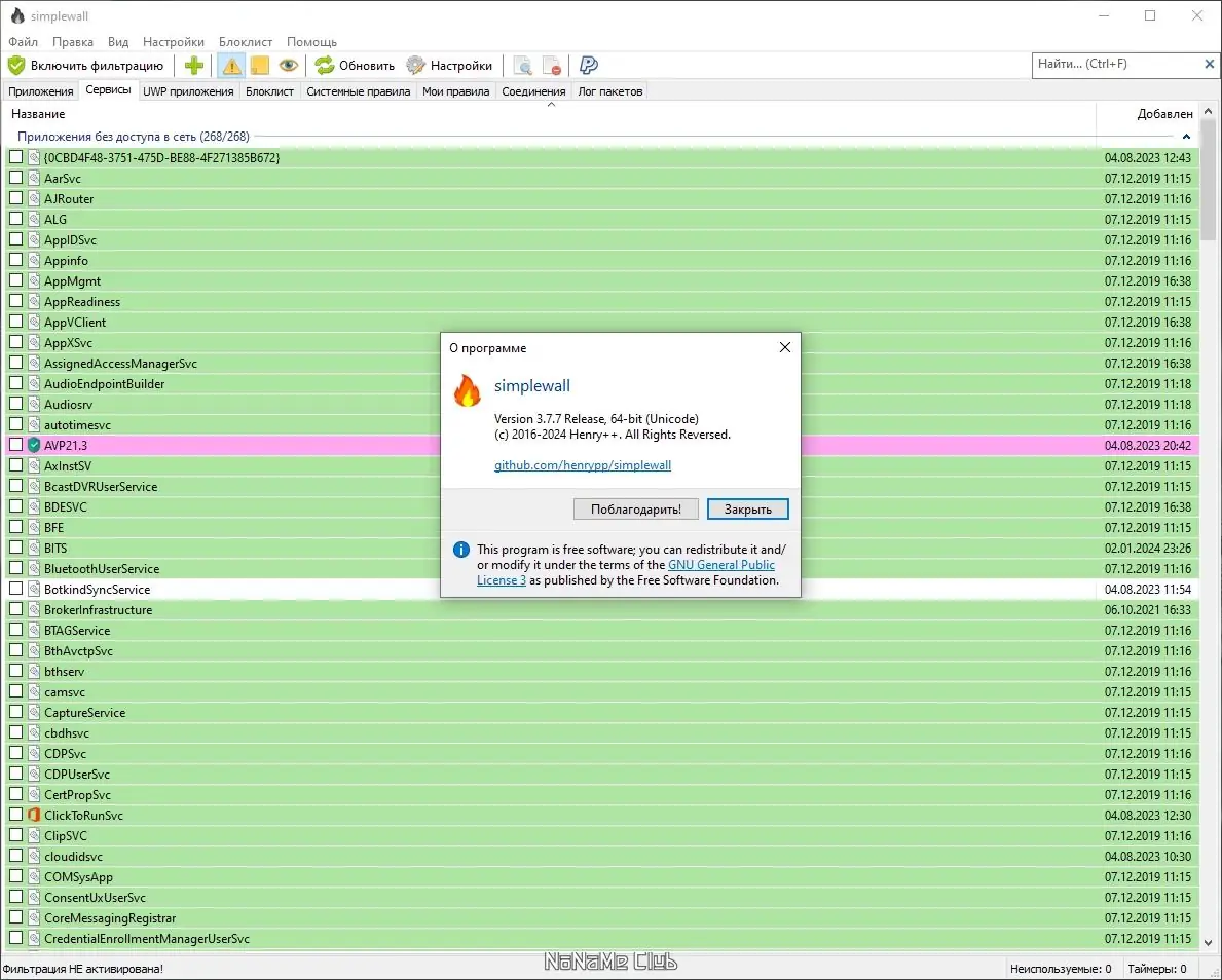 Настройки программы