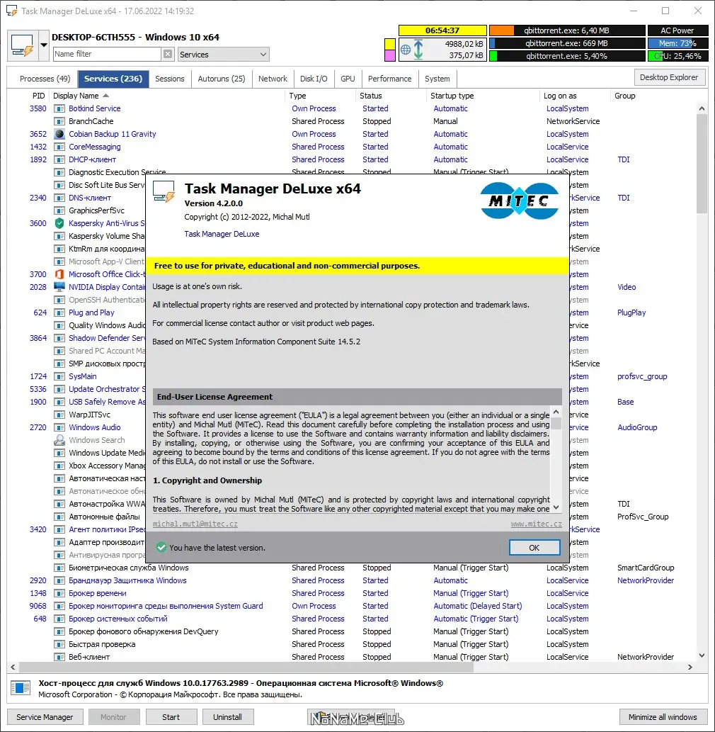 Настройки программы