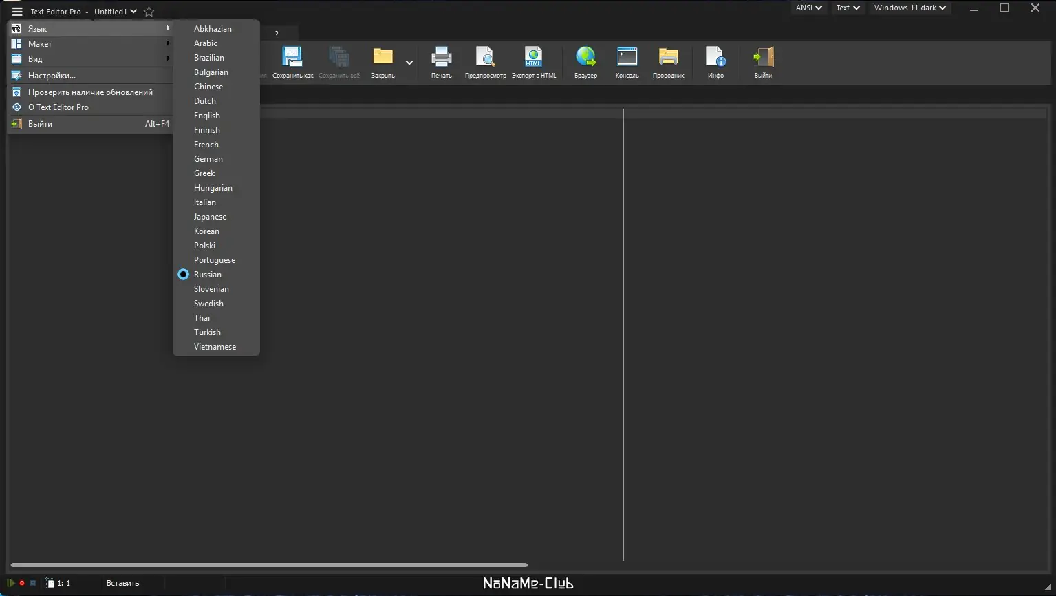Настройки программы