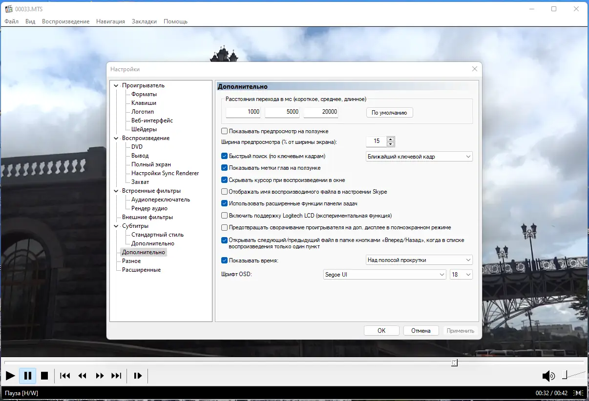 Настройки программы