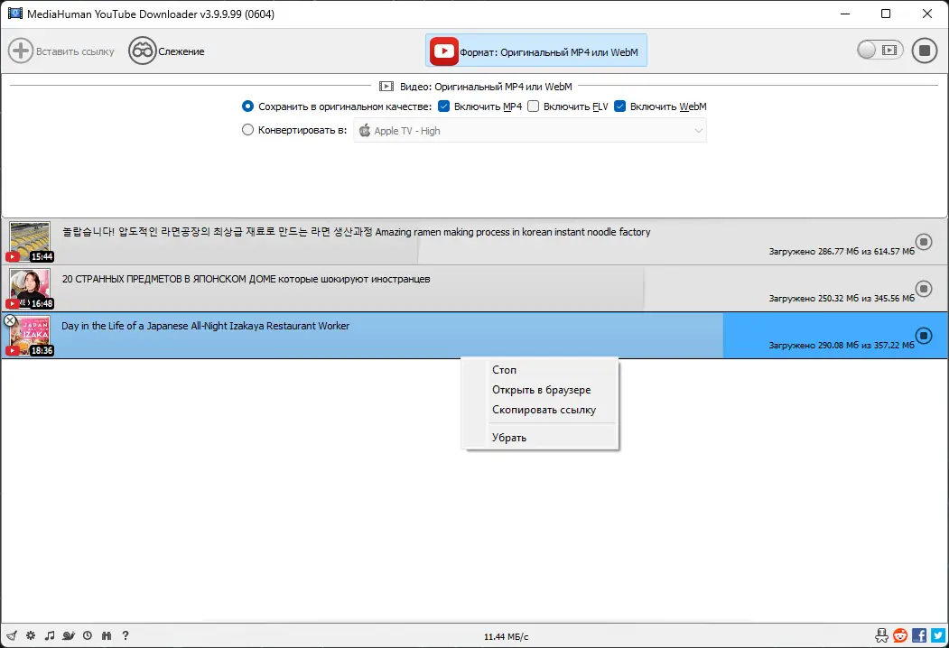 Настройки программы