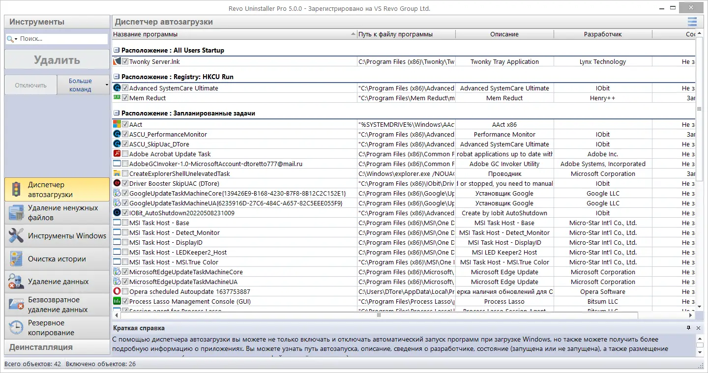 Настройки программы