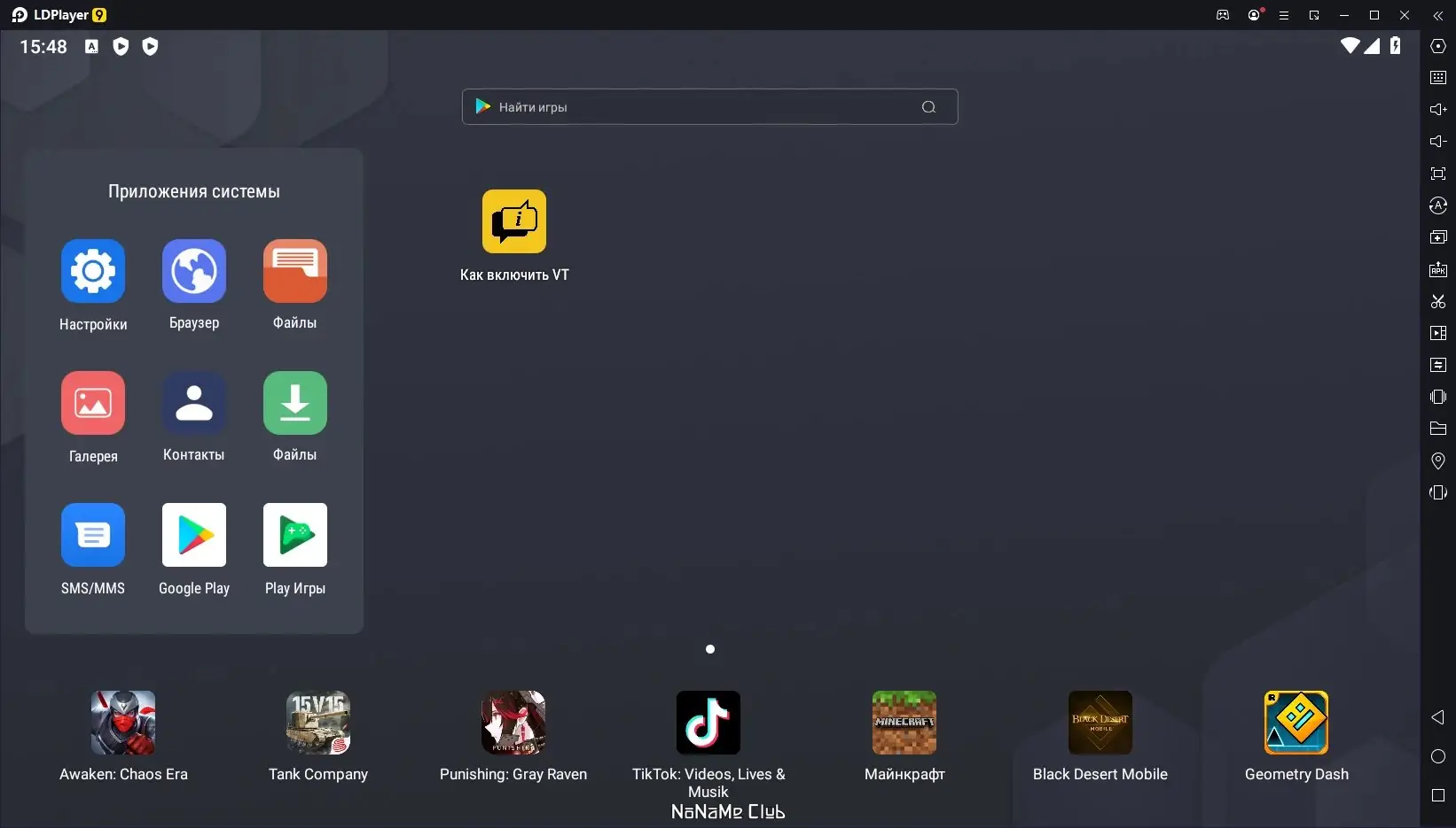 Настройки программы
