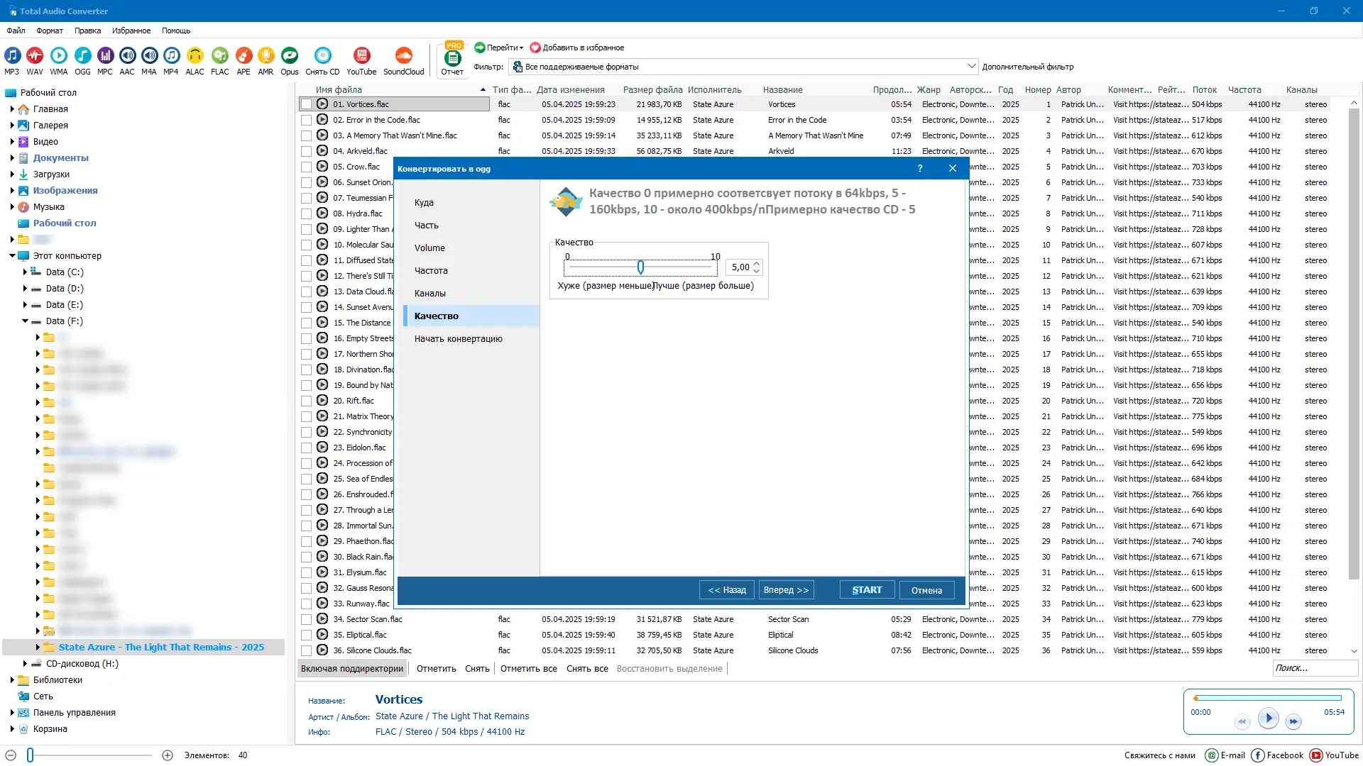 Настройки программы