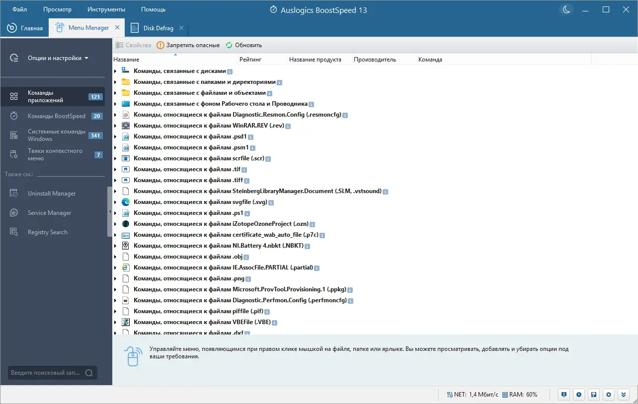 Настройки программы