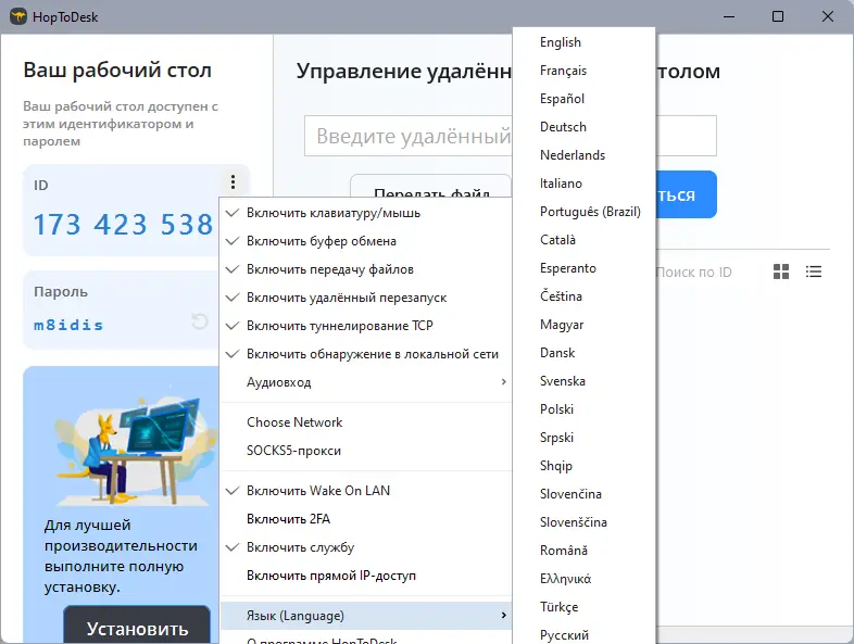 Настройки программы
