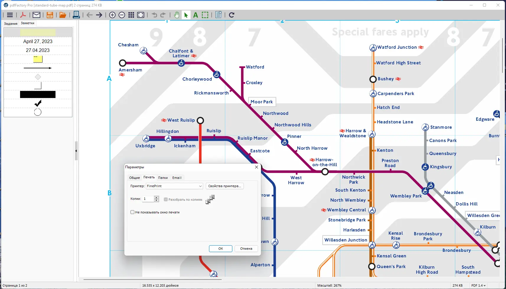 Настройки программы