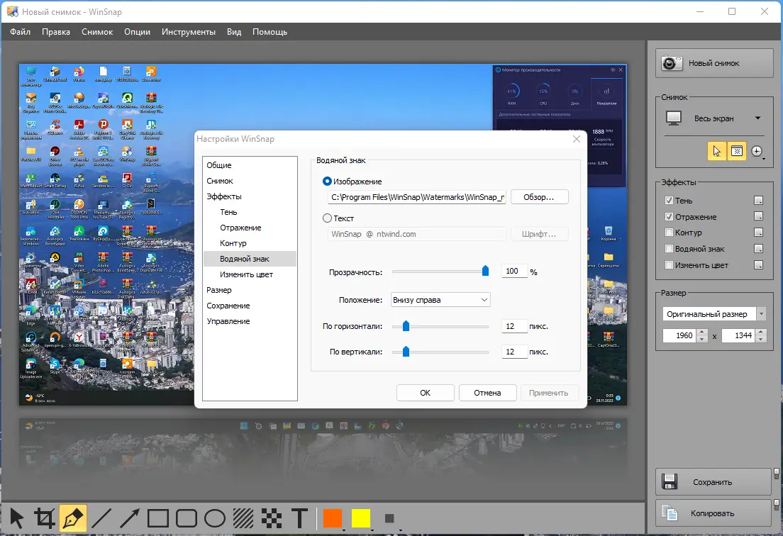 Настройки программы
