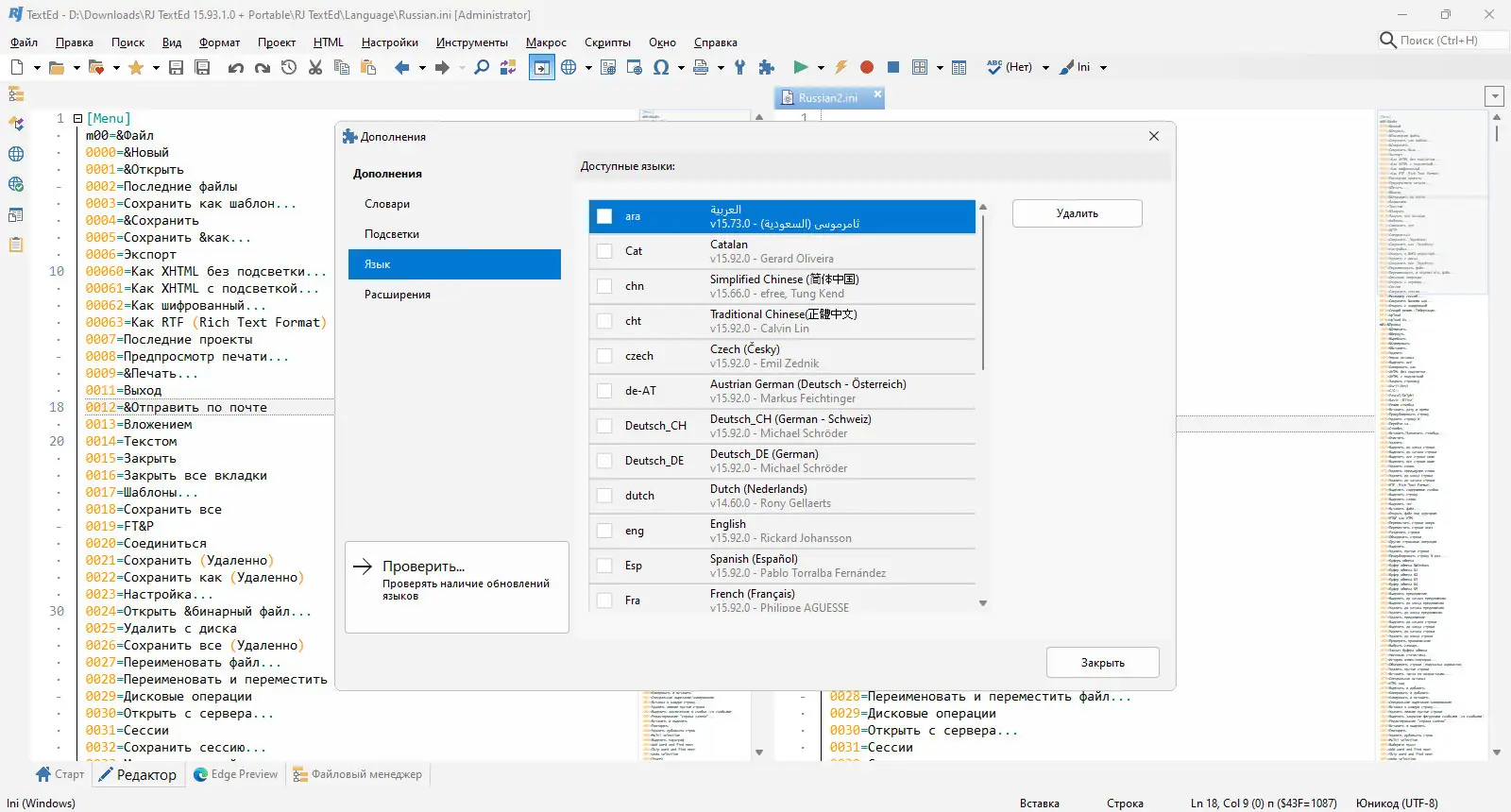Настройки программы