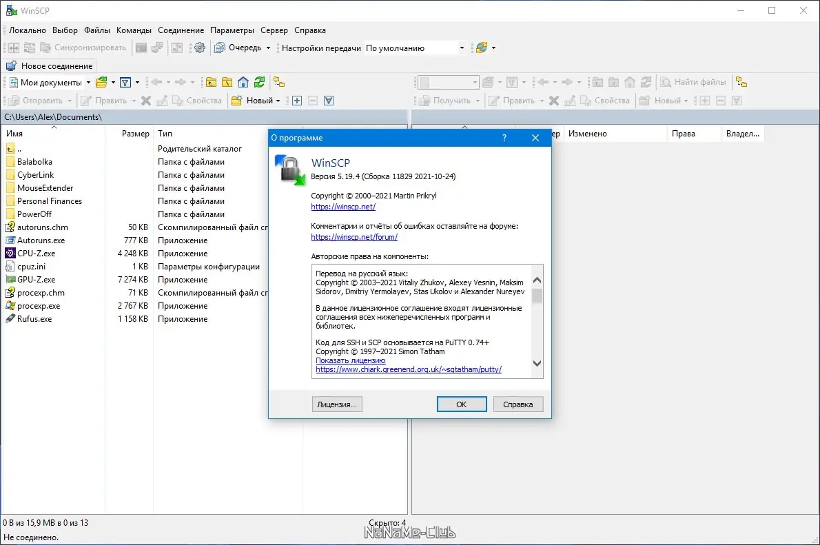 Настройки программы