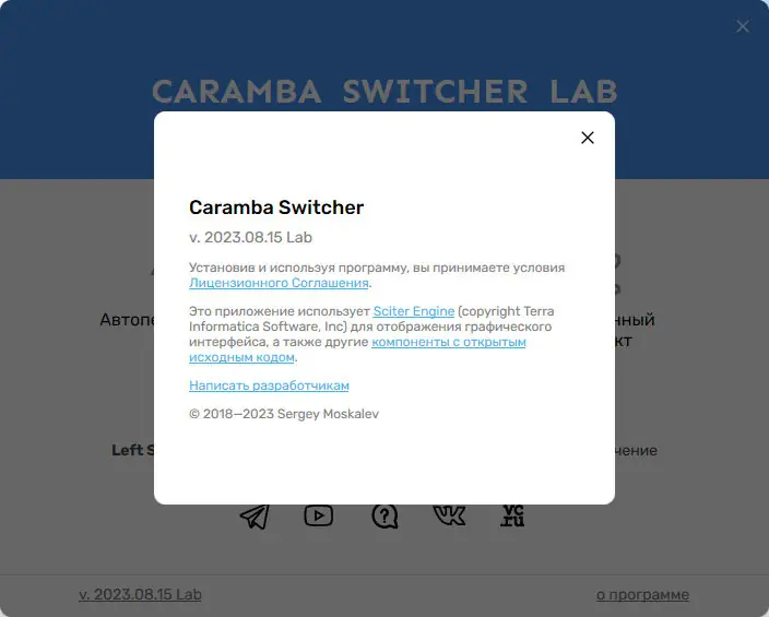 Настройки программы