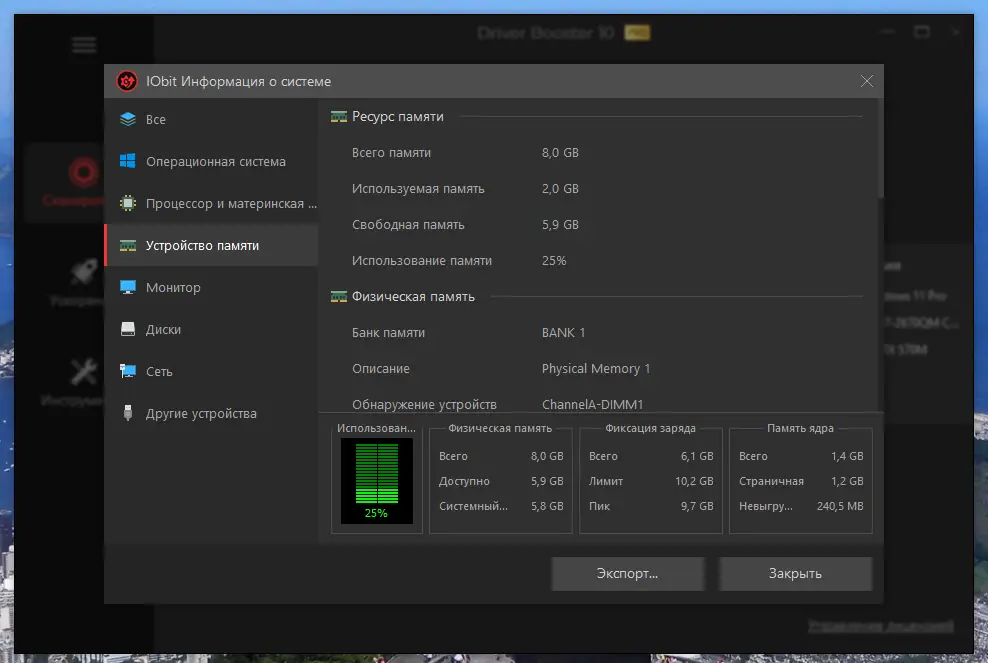 Настройки программы