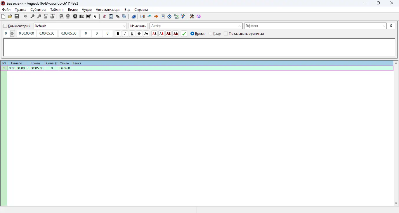 Настройки программы