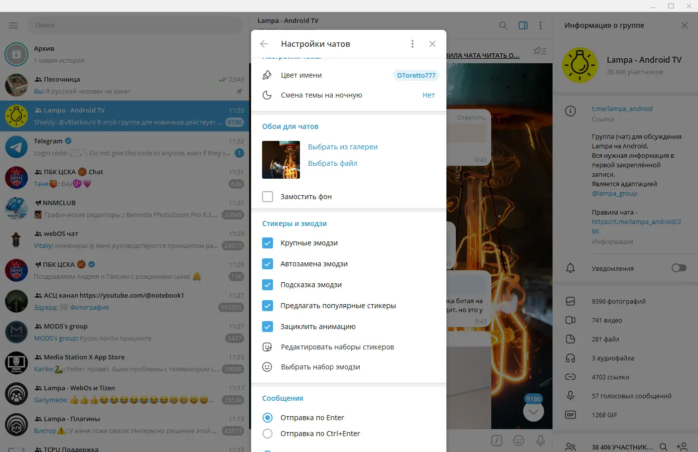 Настройки программы