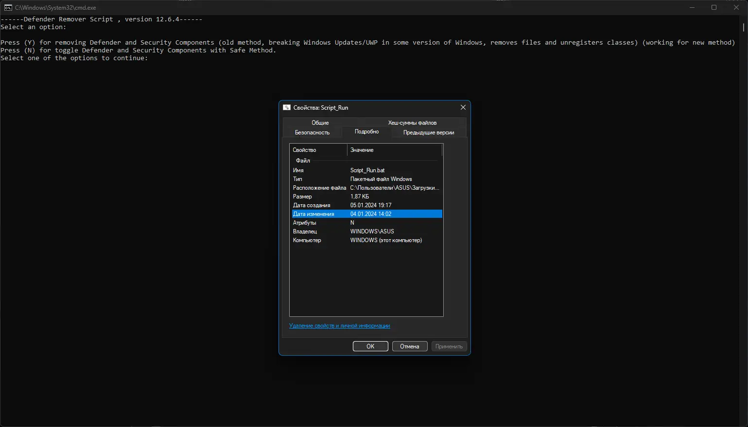 Настройки программы