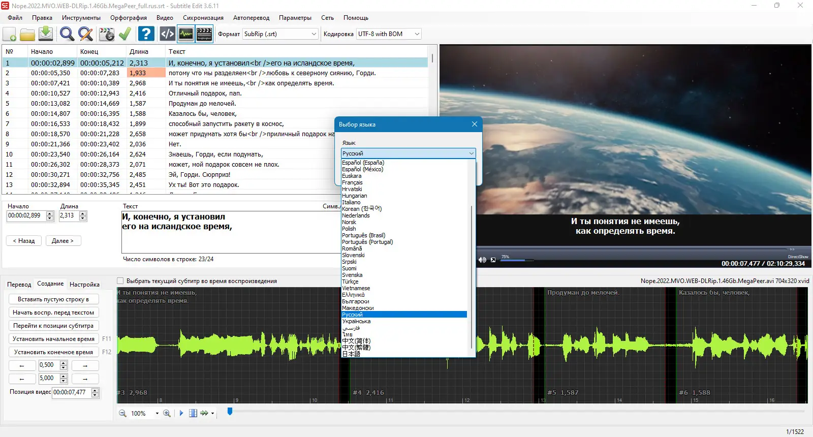 Настройки программы