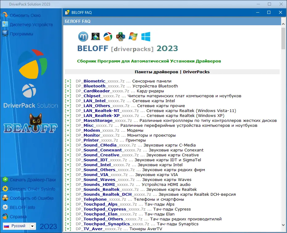Настройки программы
