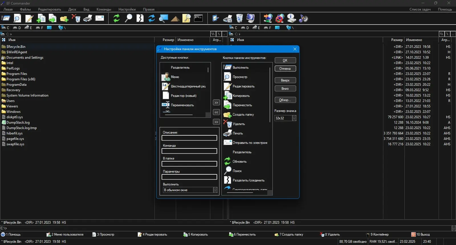 Настройки программы