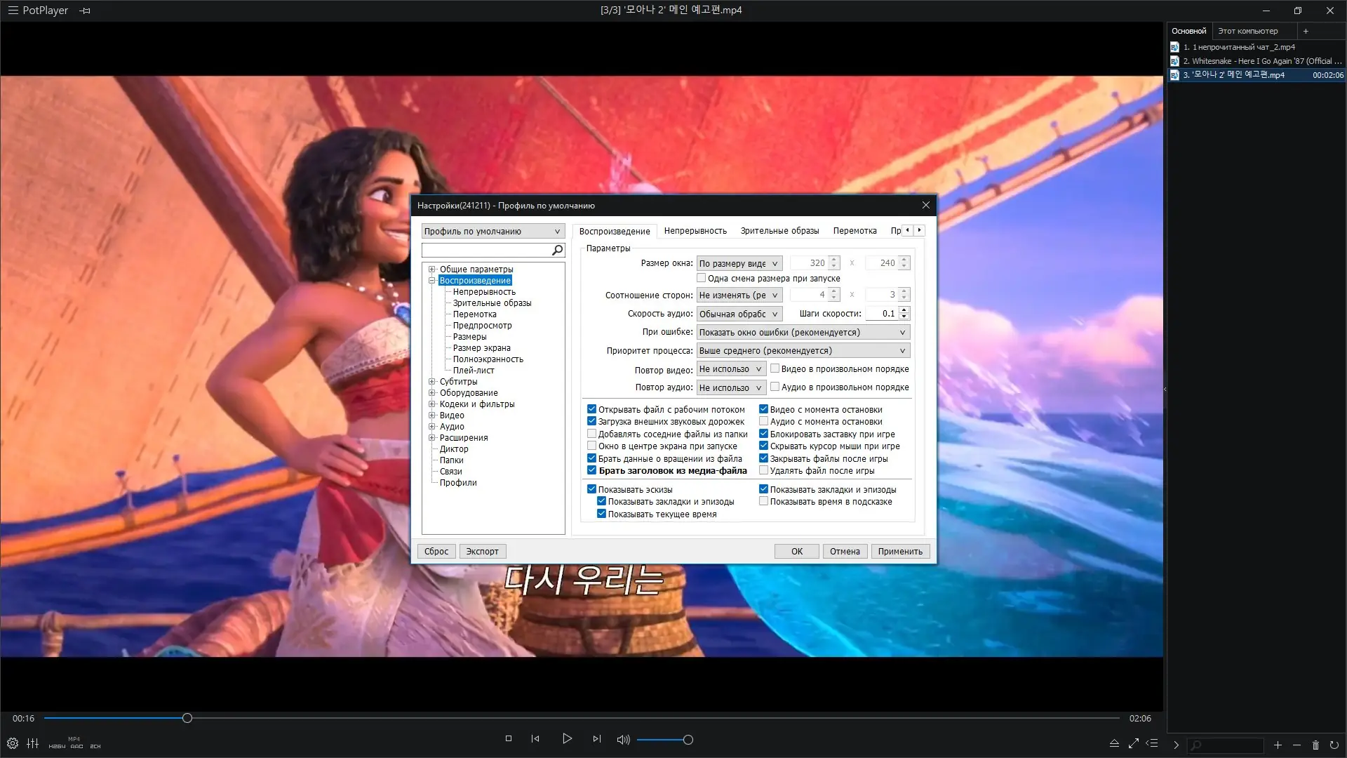 Настройки программы