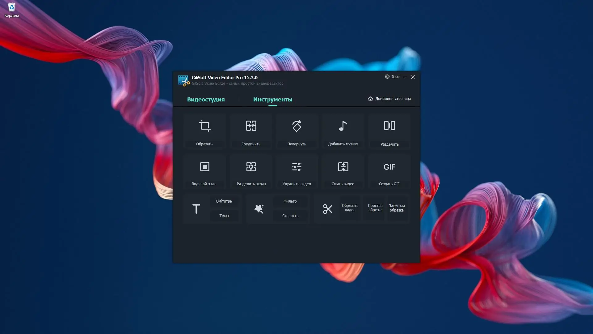 Настройки программы