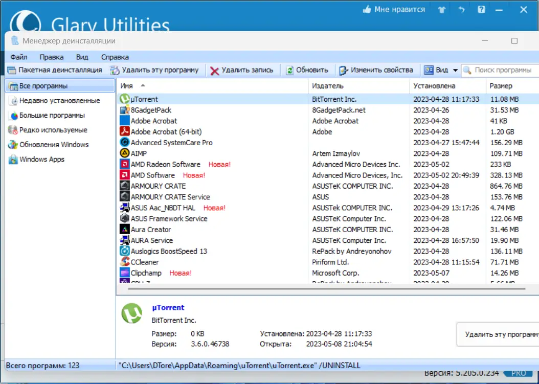 Настройки программы