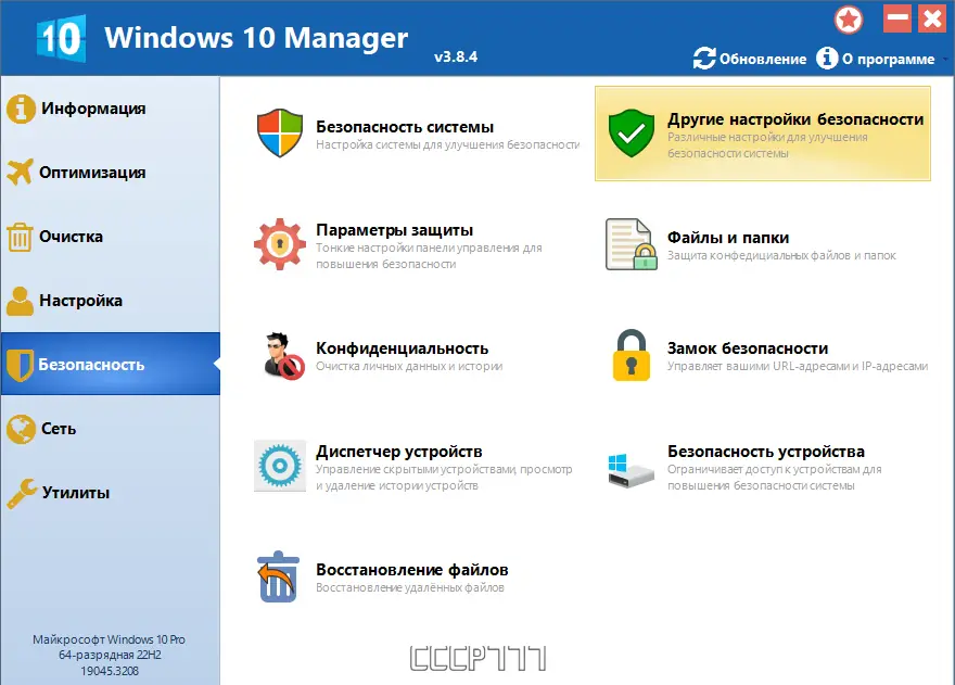 Настройки программы