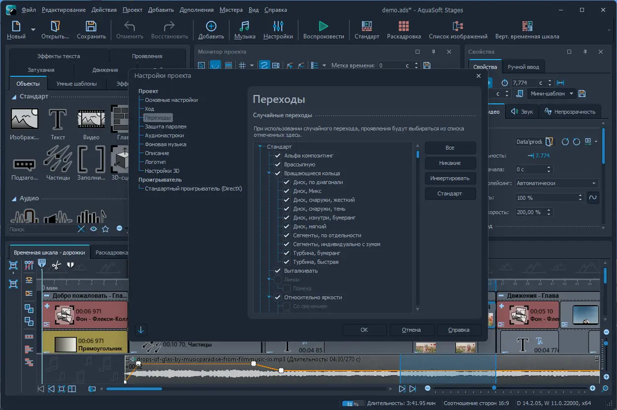 Настройки программы
