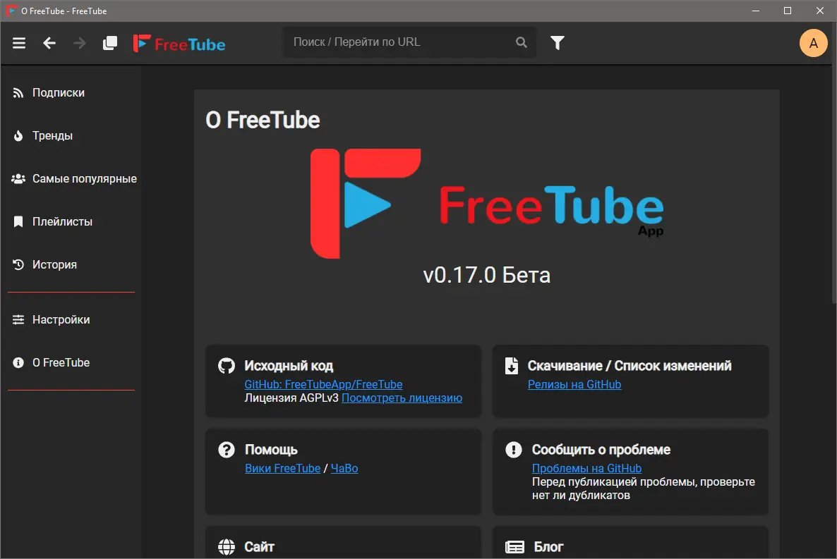 Настройки программы