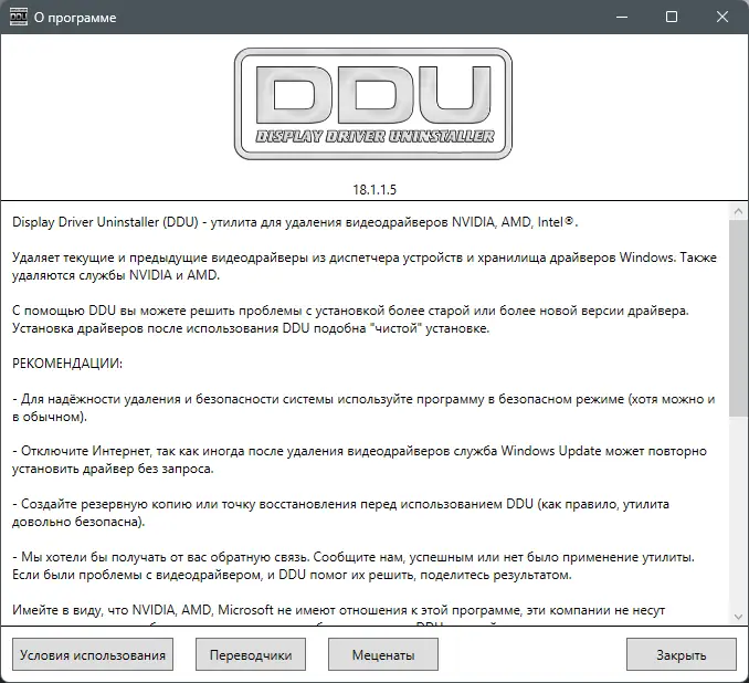Настройки программы