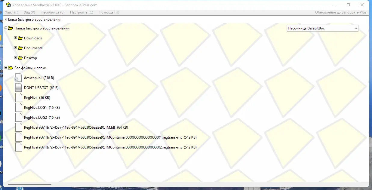 Настройки программы