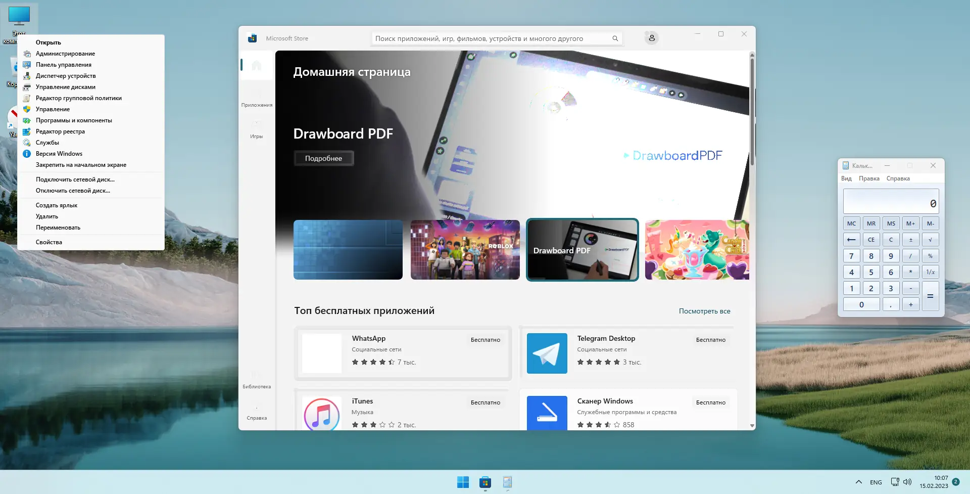 Настройки программы