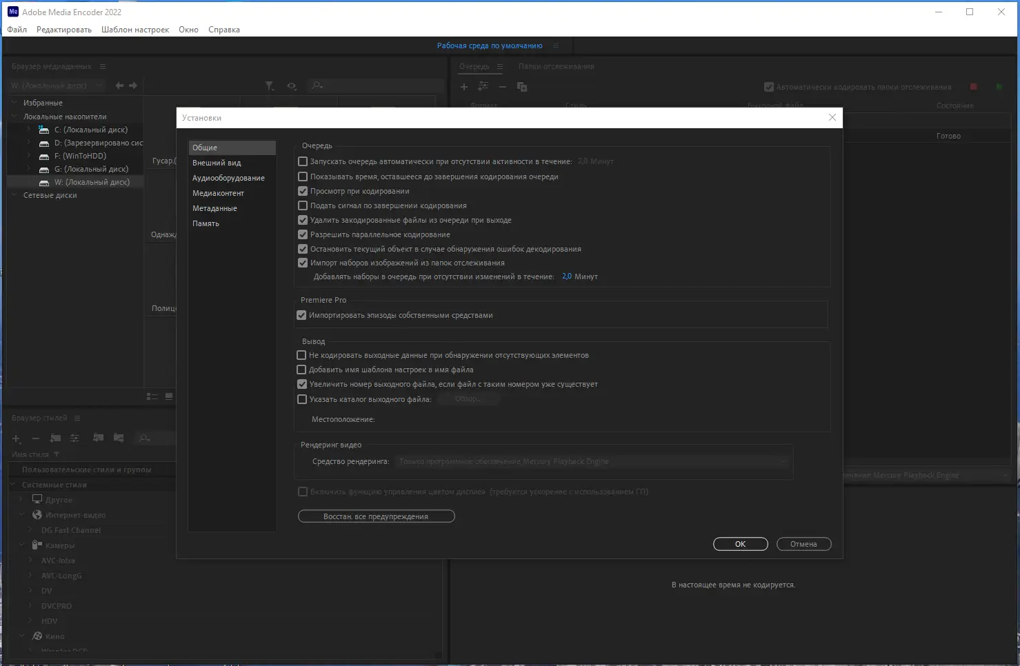 Настройки программы
