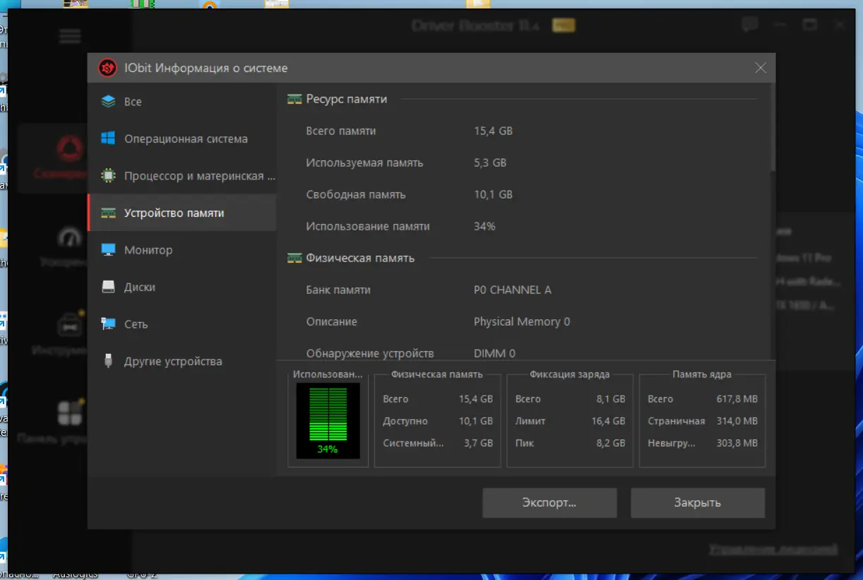 Настройки программы