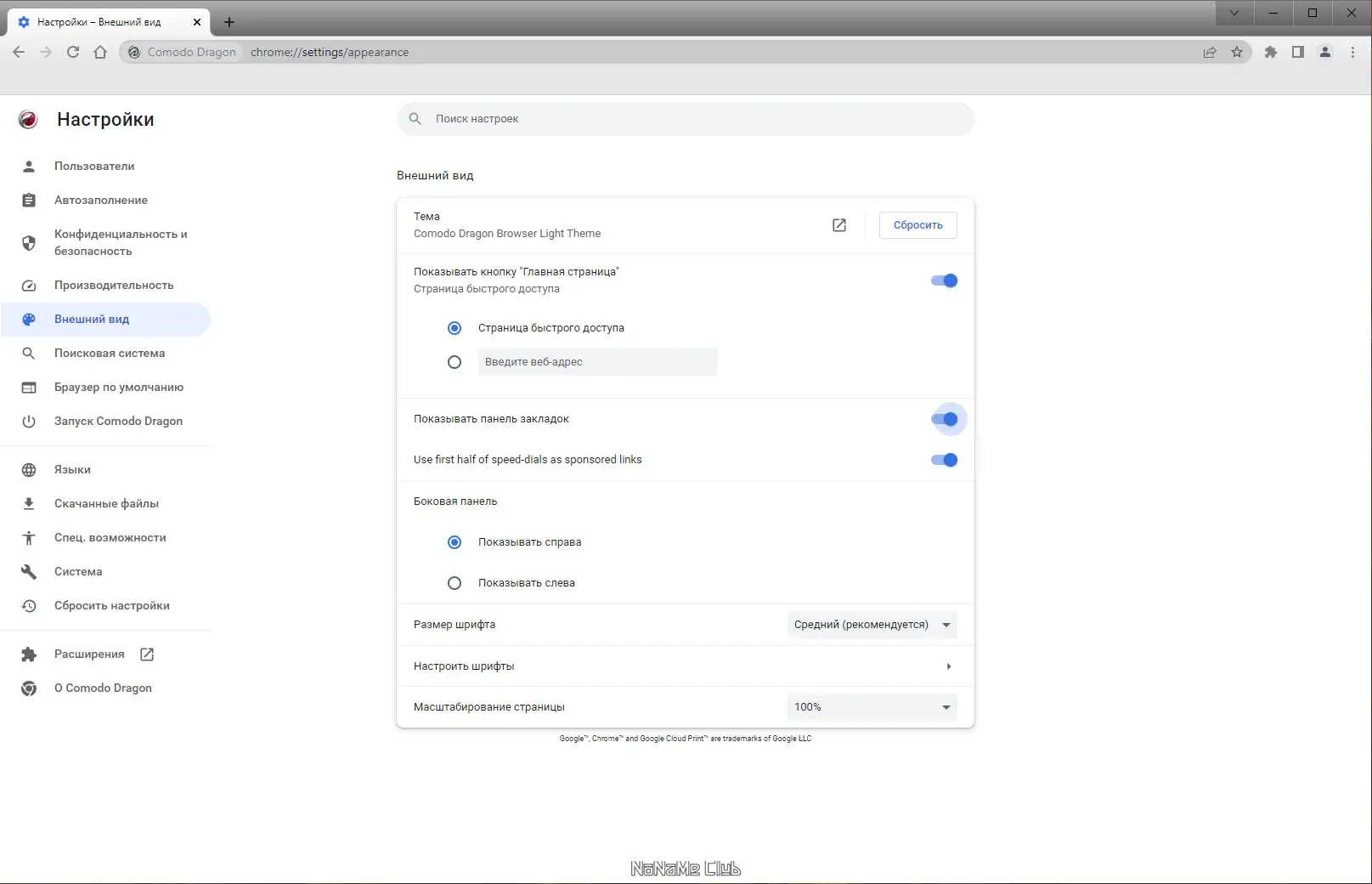 Настройки программы